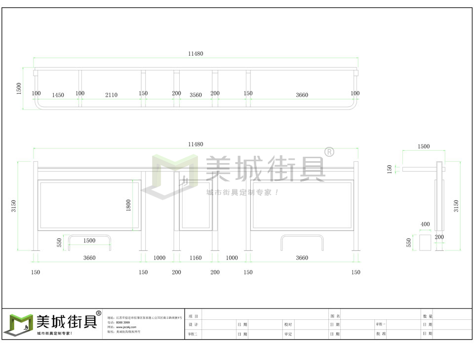 太陽能智慧公交站 太陽能智慧公交站